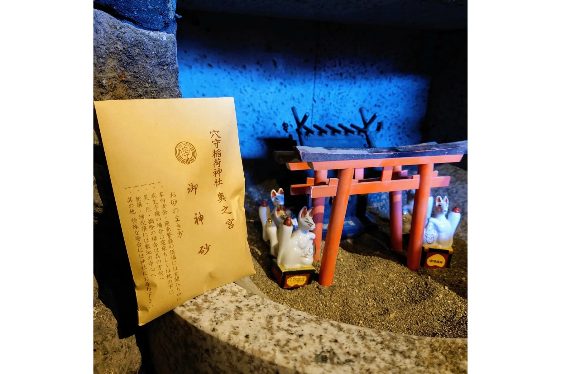 東京羽田 穴守稲荷神社_4
