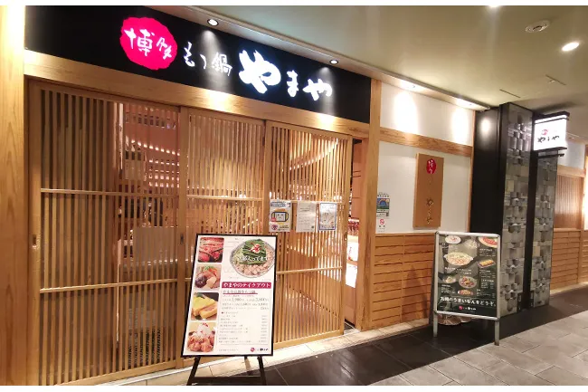 博多もつ鍋 やまや 御茶ノ水 ワテラス店_1