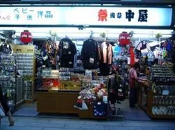 浅草中屋　仲見世店