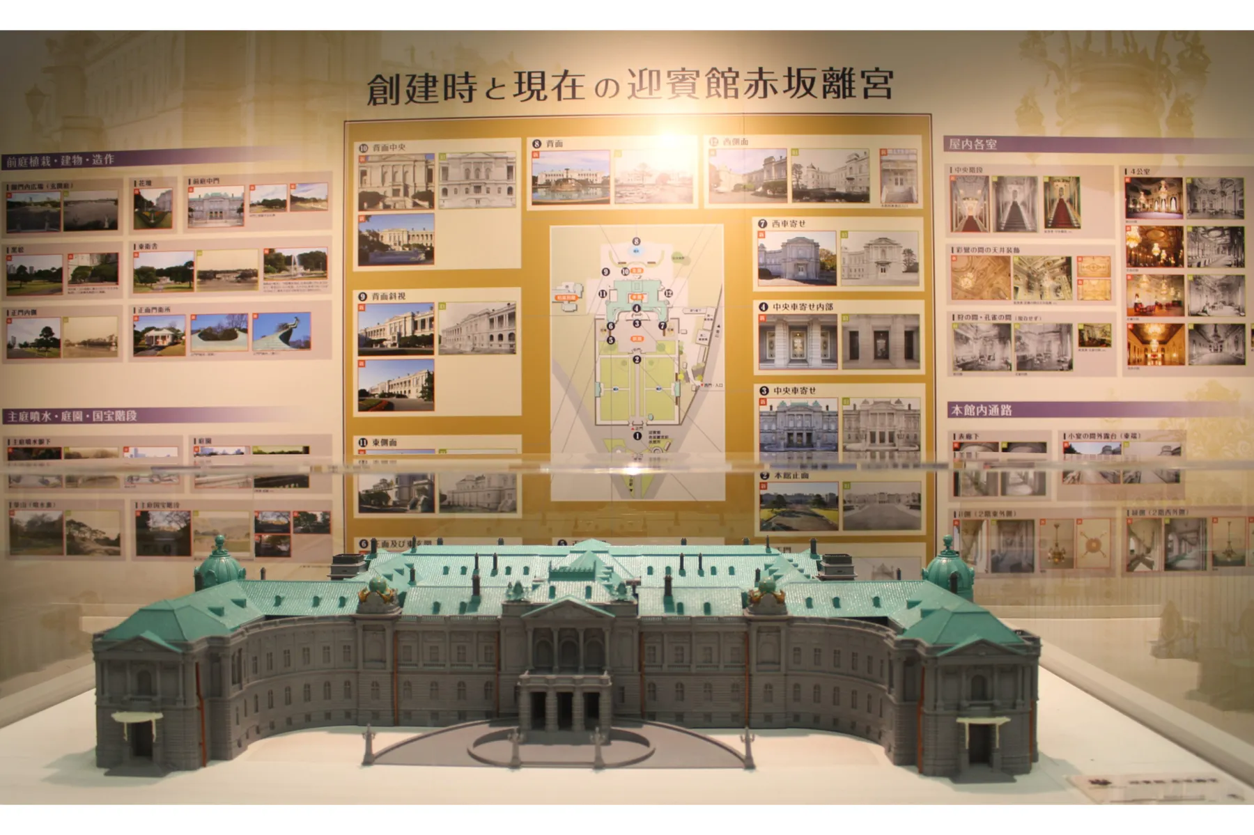 迎賓館赤坂離宮_10