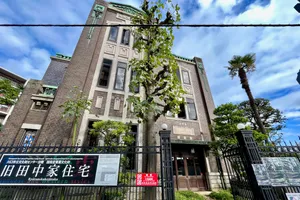 川口市立文化財センター 旧田中家住宅