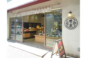 銀座甘楽　銀座本店