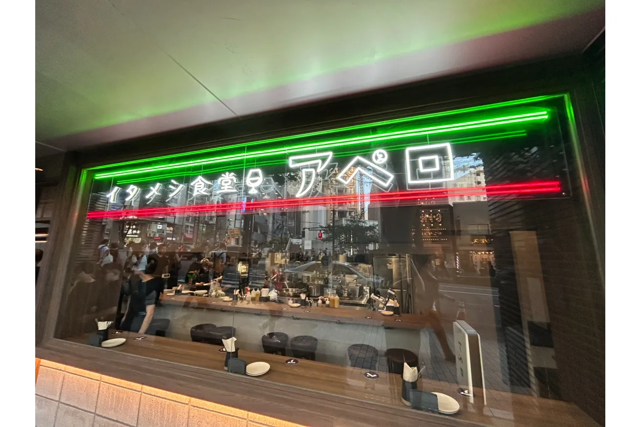 イタメシ食堂　アペロ_8