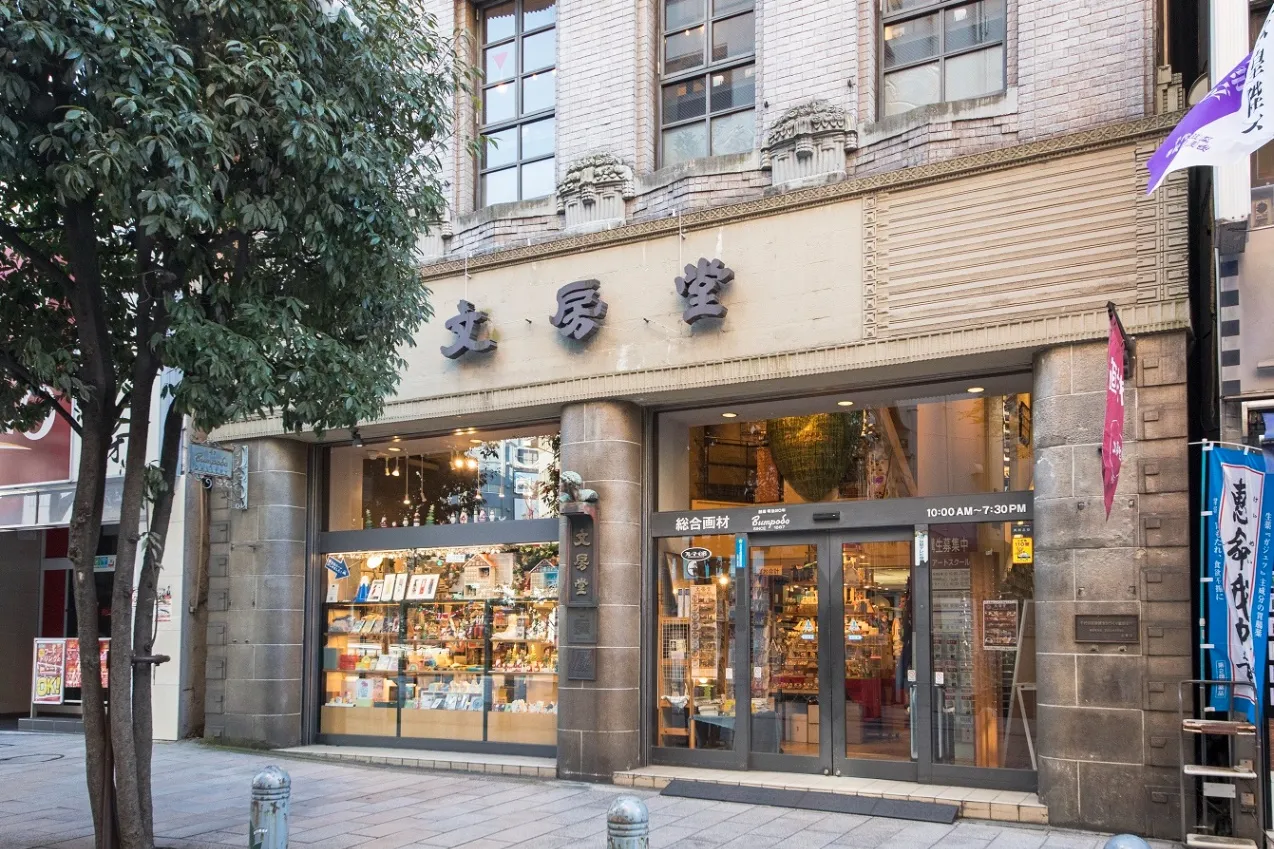 文房堂 神田本店_1