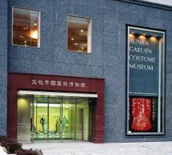 文化学園服飾博物館