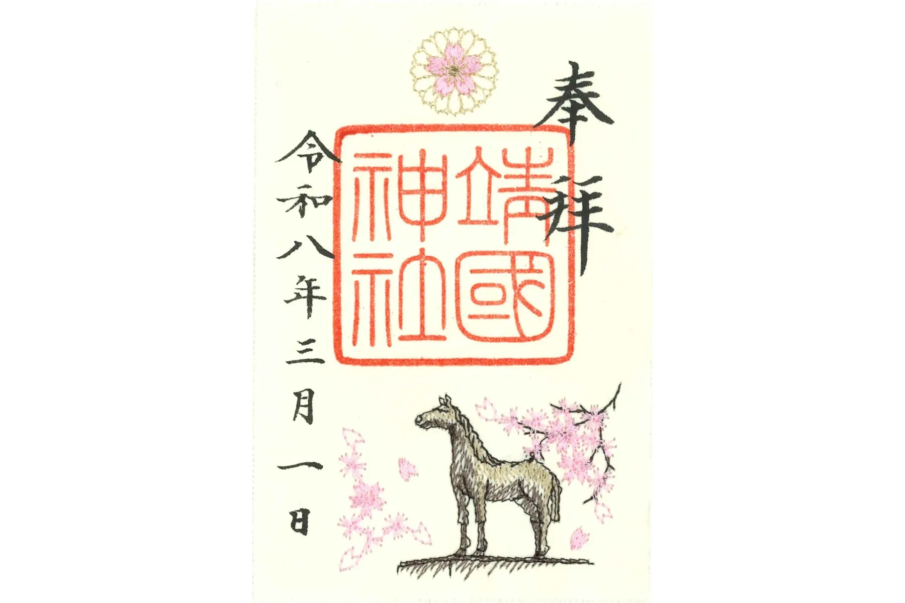 靖國神社_10