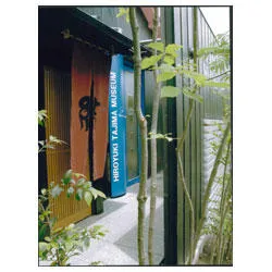 結工房　田嶋宏行記念美術館_1