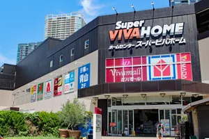 スーパービバホーム豊洲店
