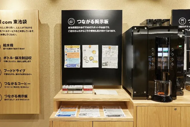 MUJIcom 東池袋_6