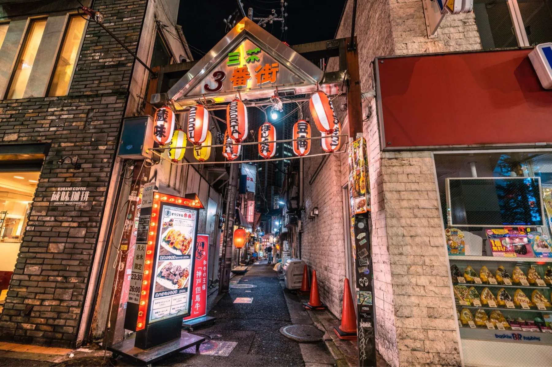 三軒茶屋 三角地帯_4