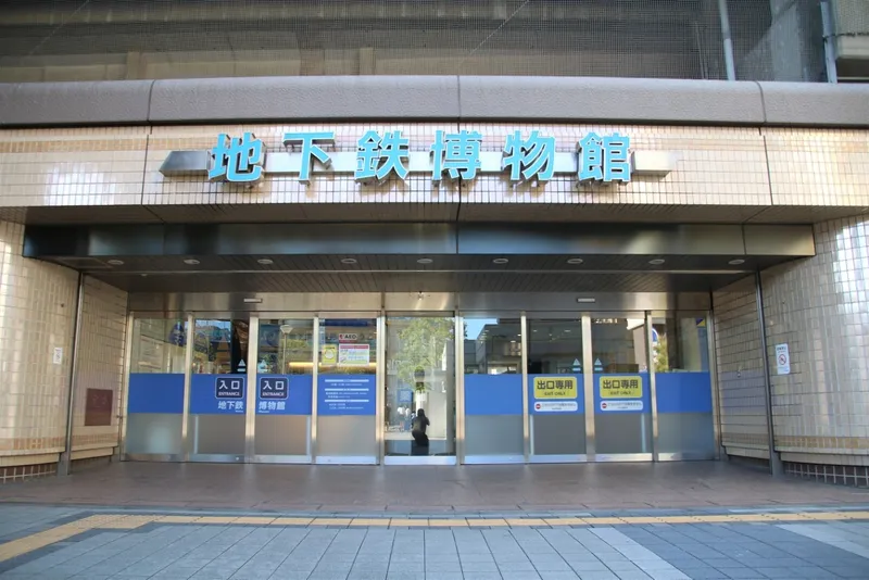 地下鉄博物館_4