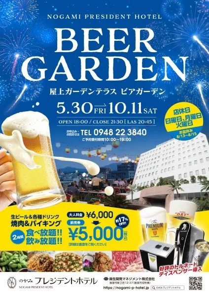 屋上ガーデンテラスBEER GARDEN