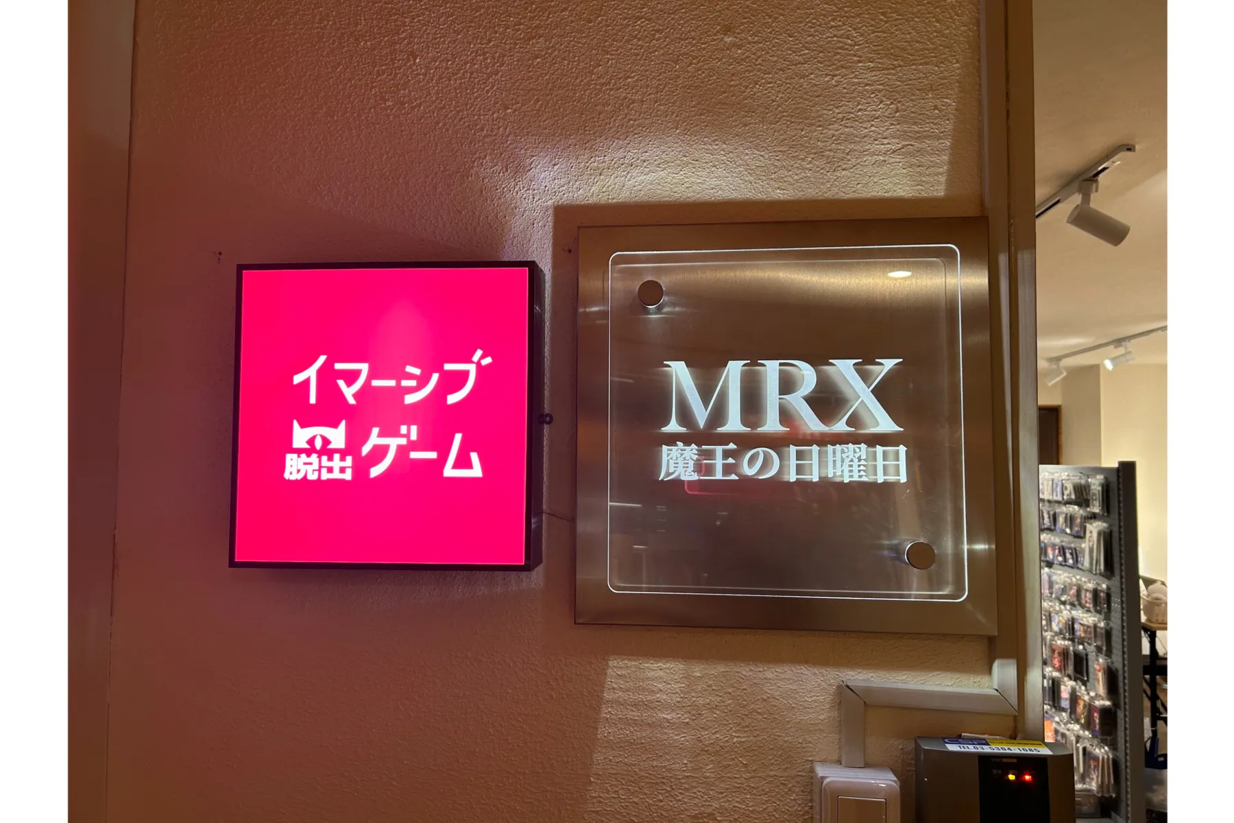 MRX魔王の日曜日 東銀座店_19