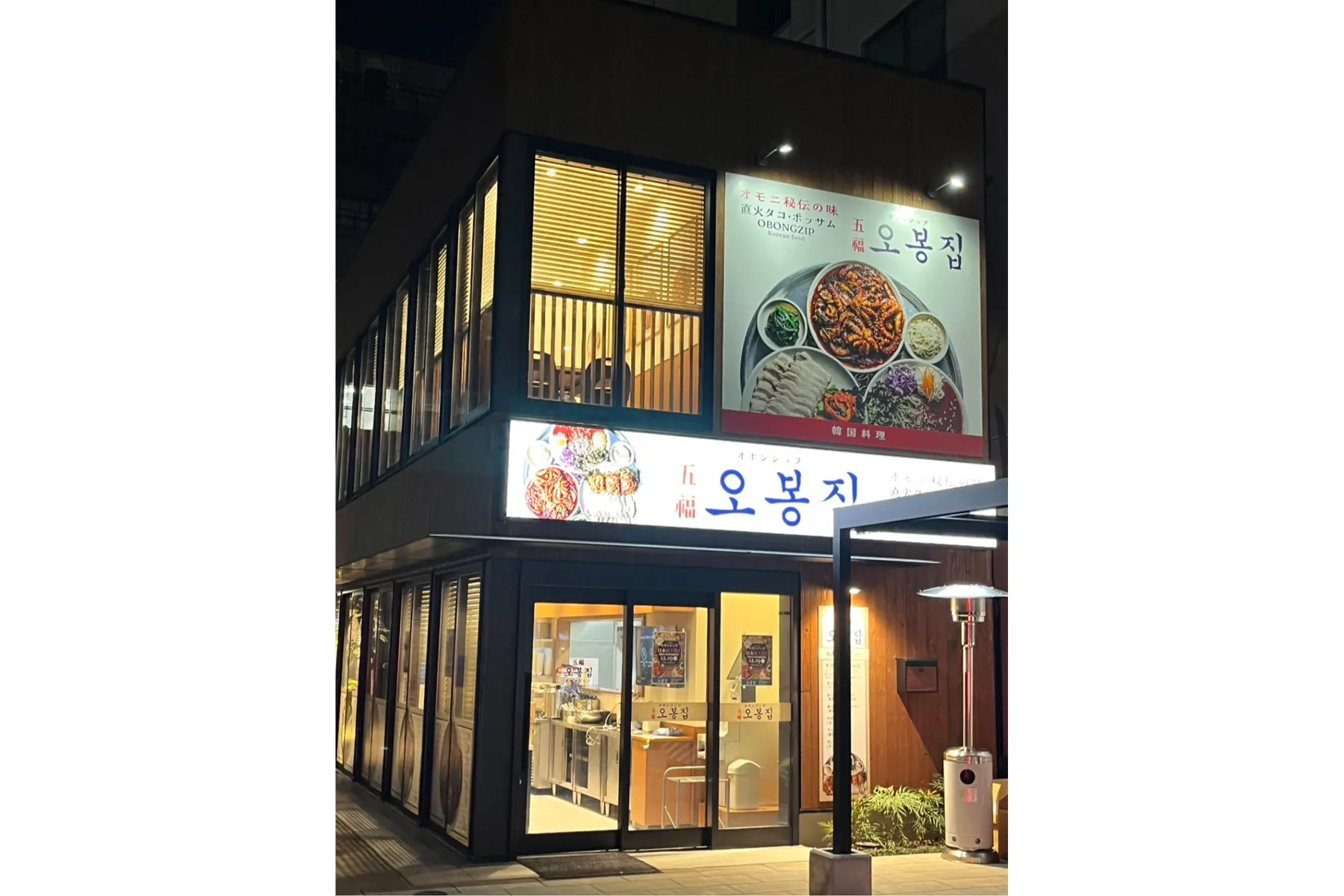 オボンジップ 神田店_4