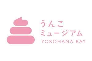 うんこミュージアム YOKOHAMA BAY