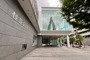 杉並公会堂
