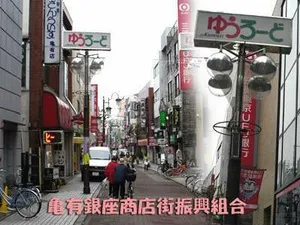 亀有ゆうろーど（亀有銀座商店街）