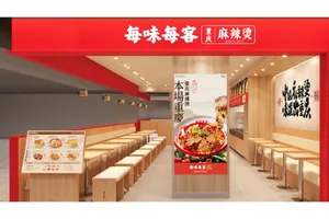 毎味毎客 池袋店