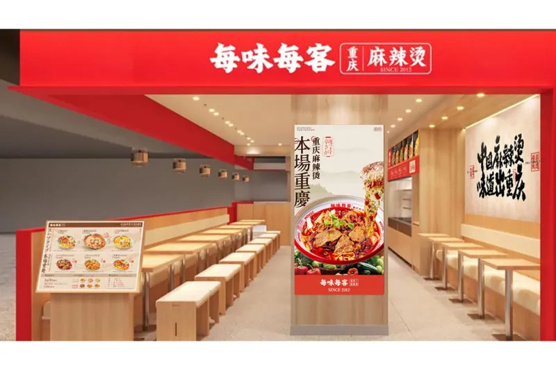 每味每客 池袋店