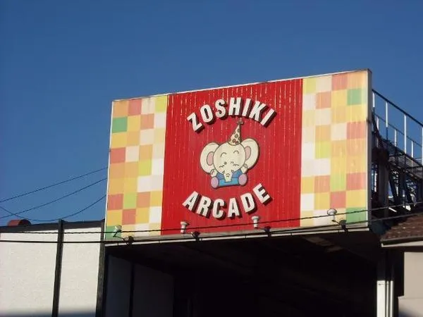 雑色商店街_1