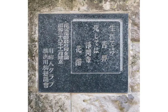 浄閑寺_5