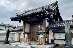 業平山 南蔵院