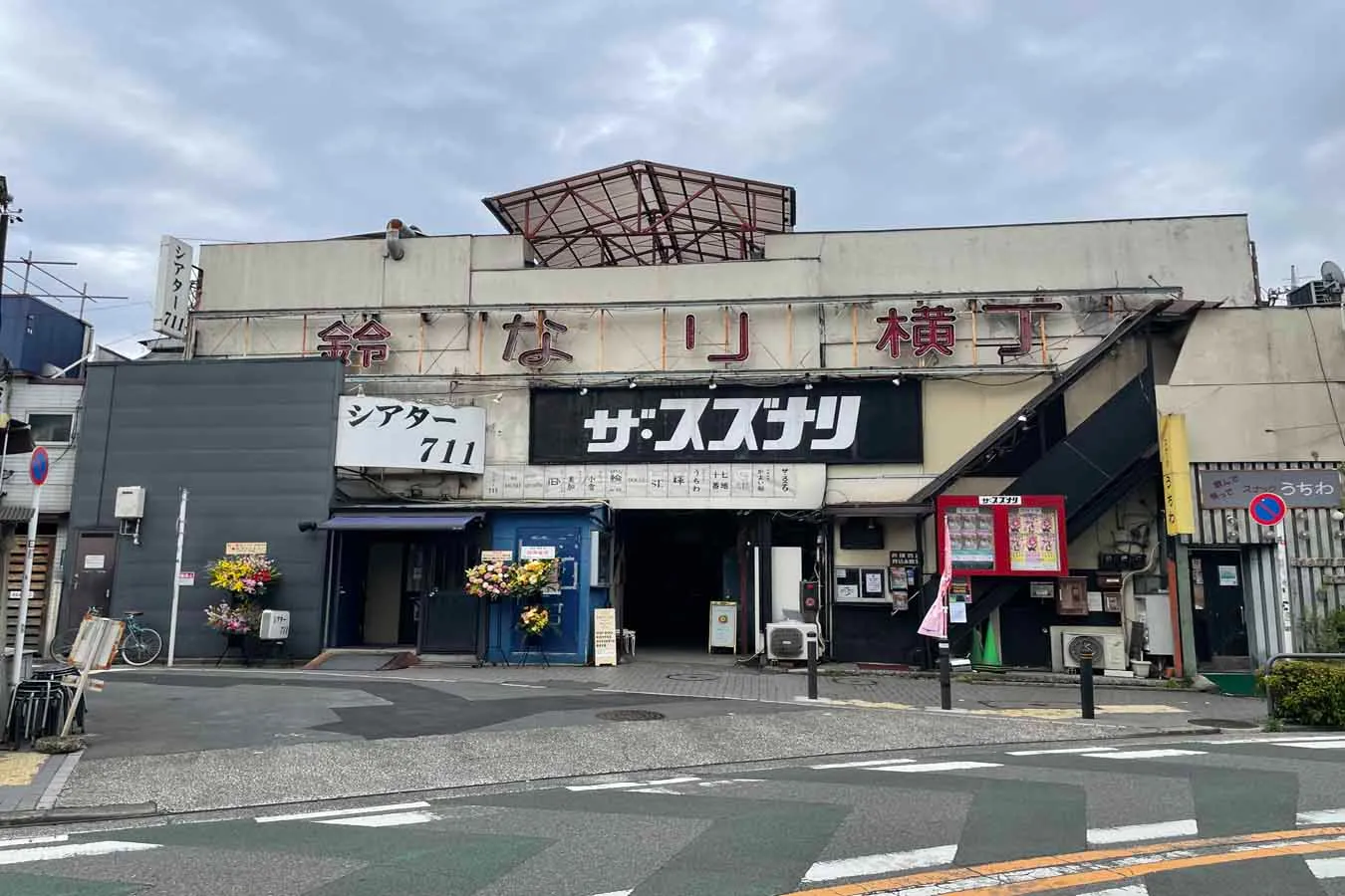 鈴なり横丁_2