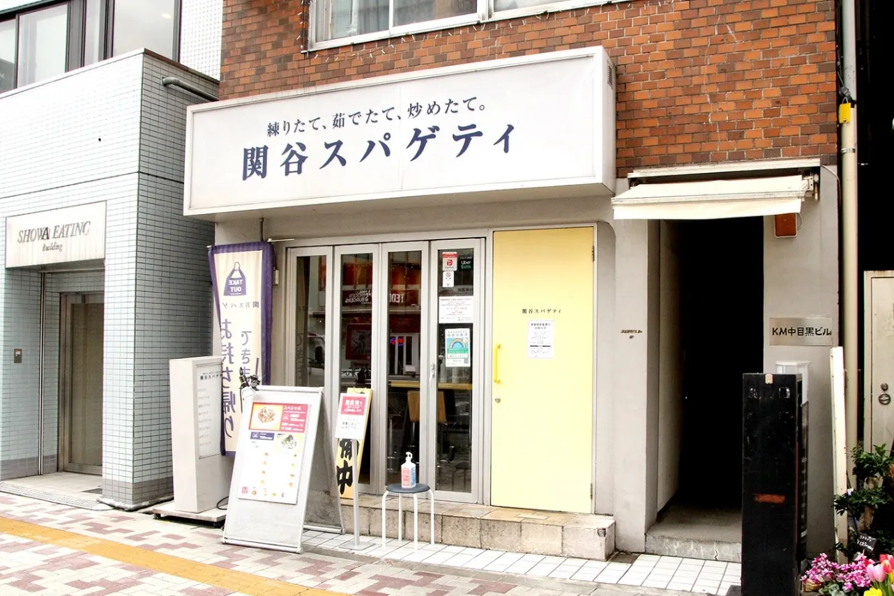 関谷スパゲティ_4