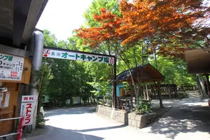 長瀞オートキャンプ場