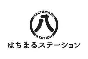 はちまるステーション