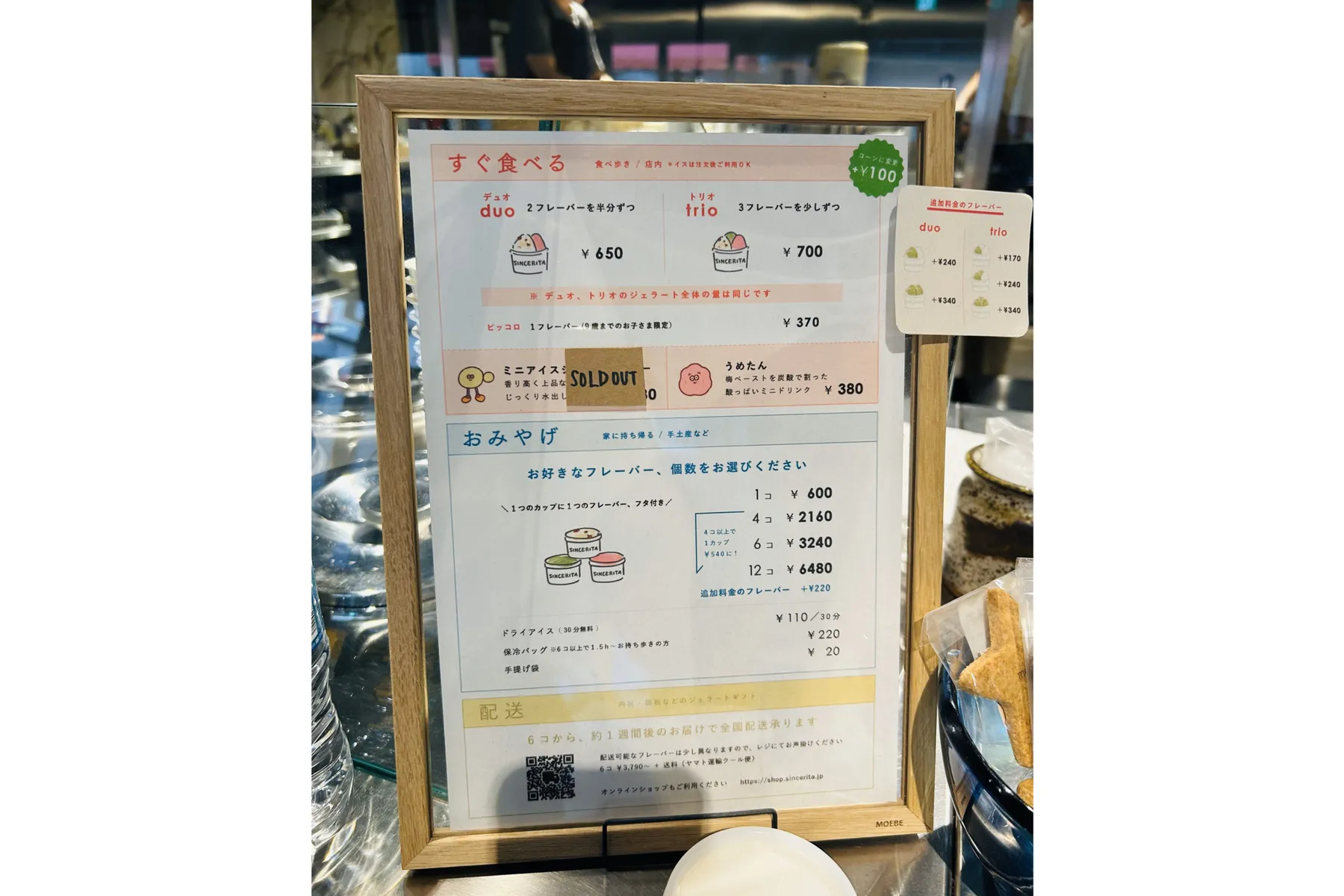▲Gelateria SINCERITA 内観（撮影：レッツエンジョイ東京編集部）