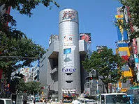 渋谷道玄坂 (渋谷道玄坂商店街)