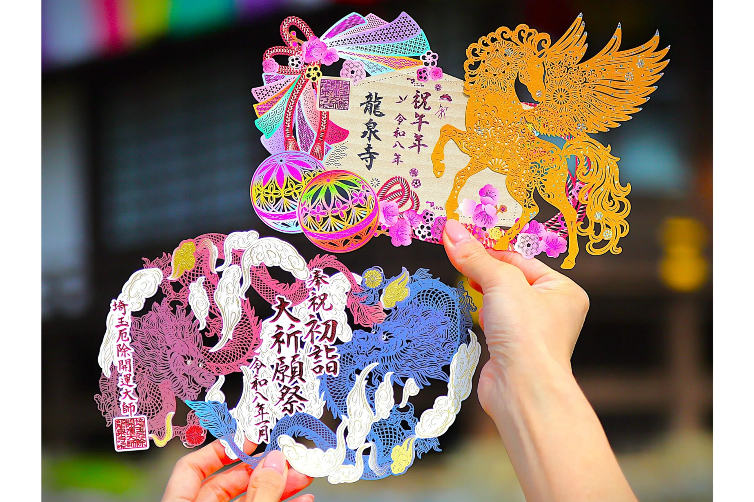 瀧治堂・開運絵画・精神安定・商売繁盛・金運・財運・結婚運・魔除け・厄祓い 埼玉厄除け開運大師・龍泉寺