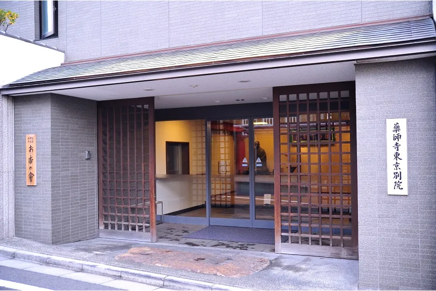 薬師寺 東京別院_1