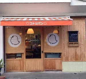 コトリパン