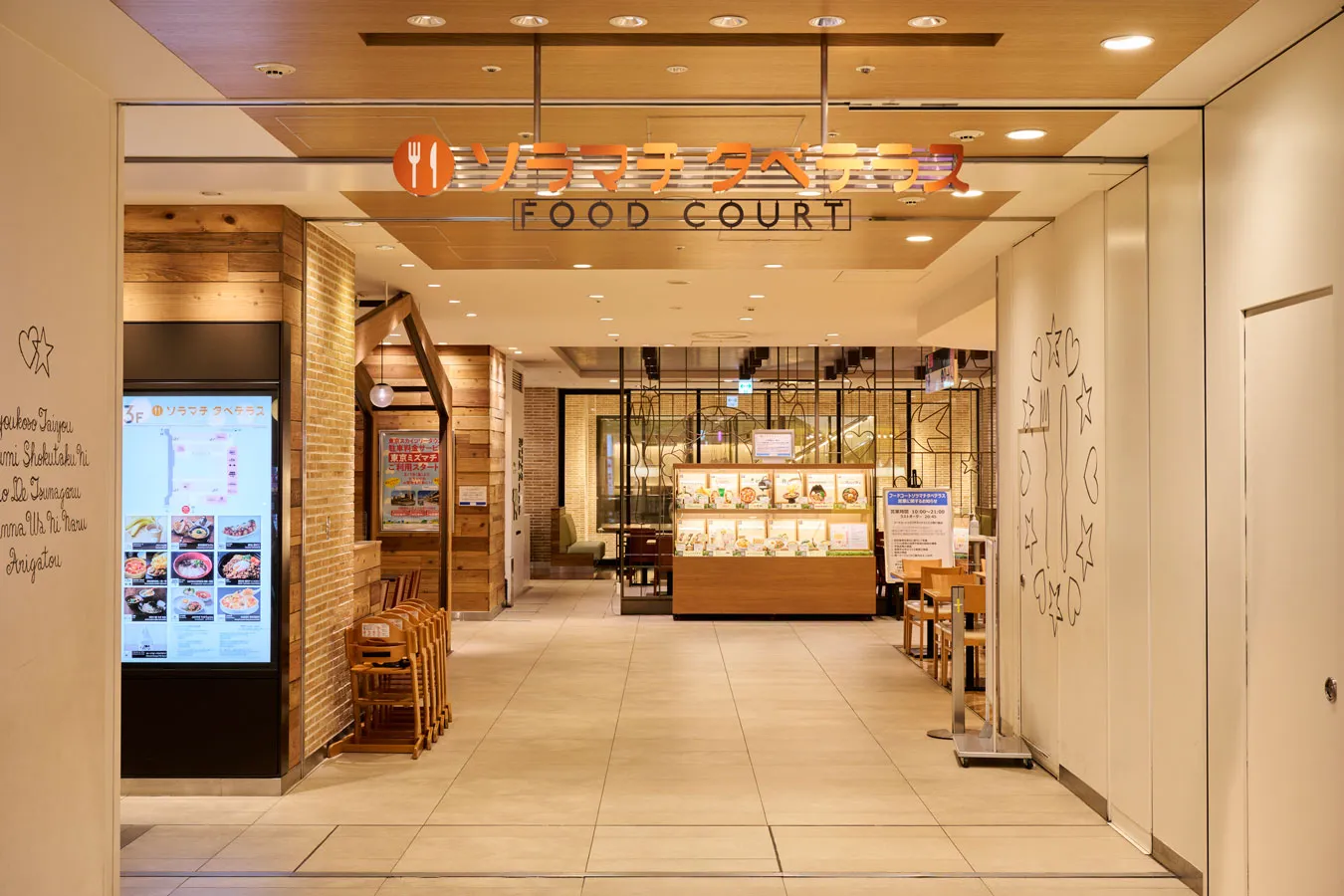 そらまち 東京ソラマチ | 高橋カーテンウォール工業