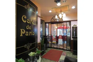 カフェ・ド・巴里池袋西口店