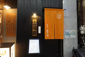 浅草　寿司清