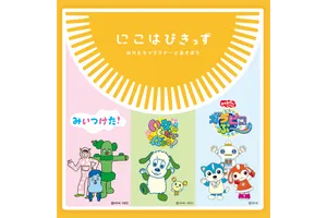 にこはぴきっず 池袋店