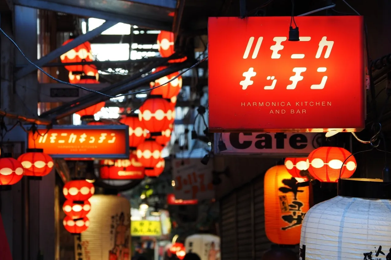 ハーモニカ横丁