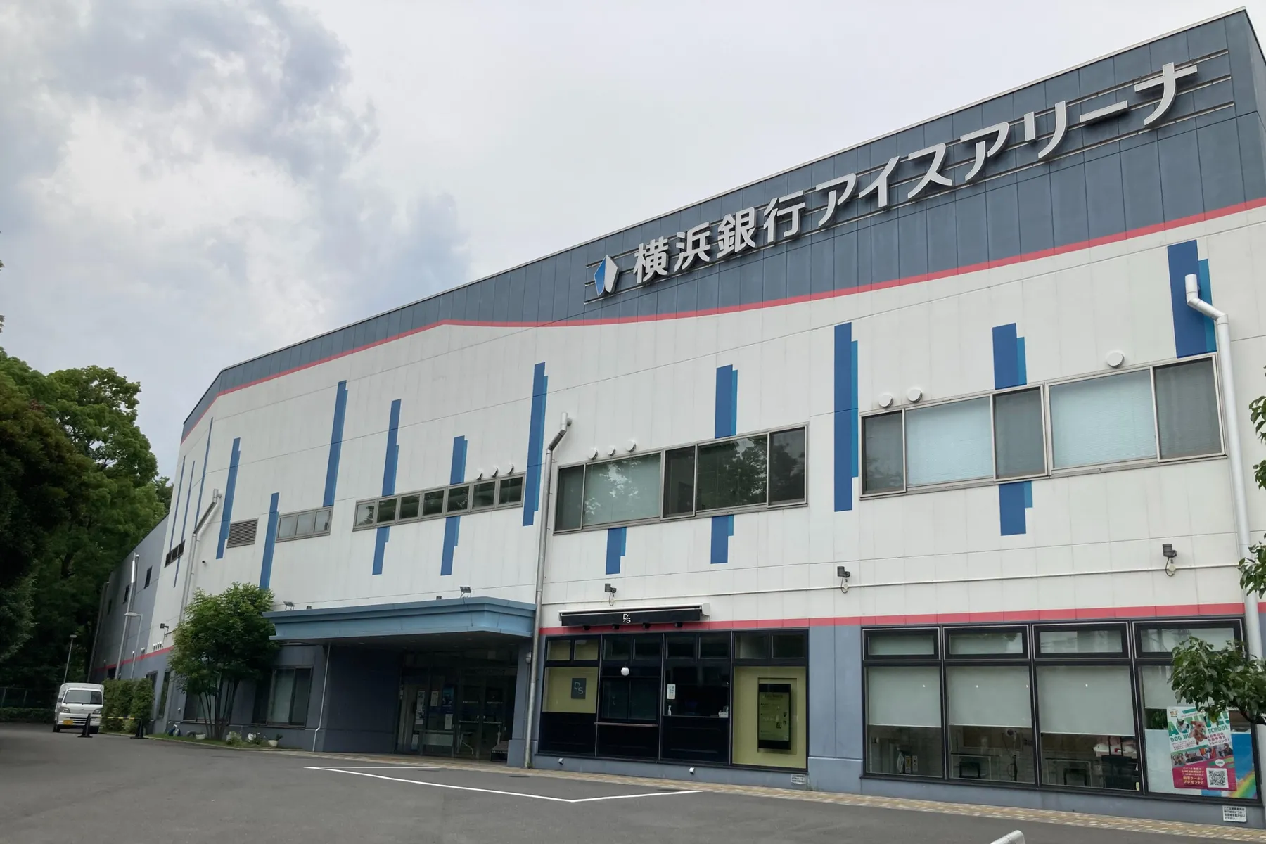 横浜銀行アイスアリーナ_1