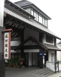 成田観光館_1
