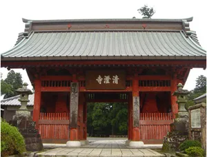 大本山　清澄寺