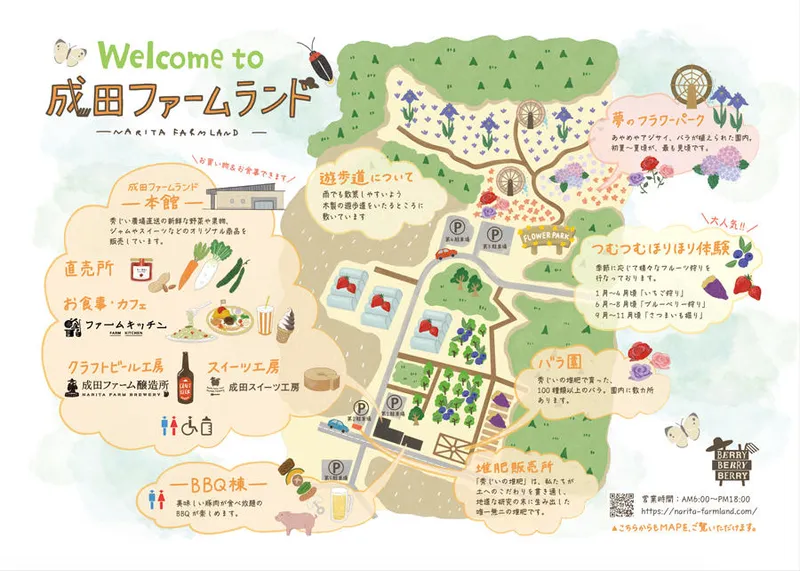 成田ファームランド_5