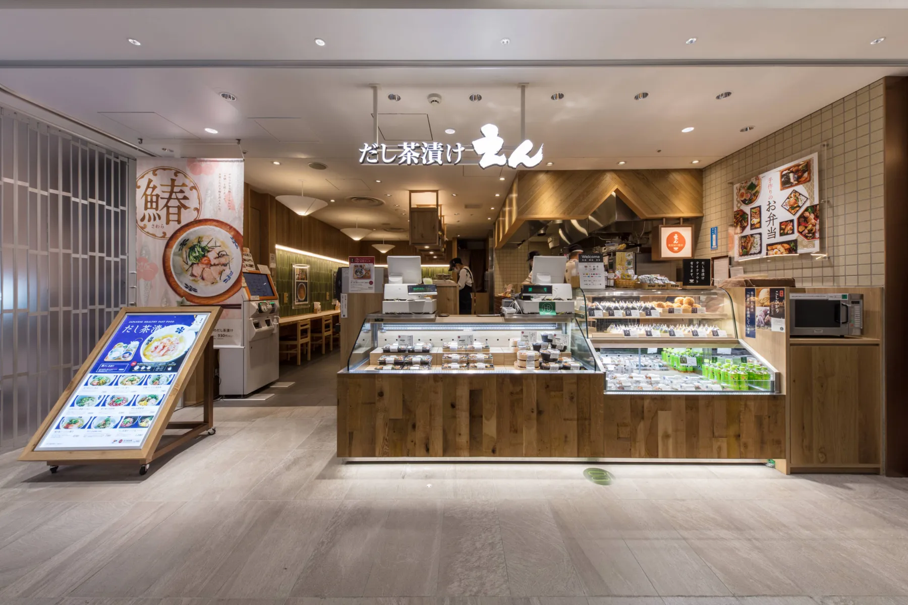 だし茶漬け えん　六本木ヒルズ店_1