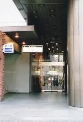 駅から0分