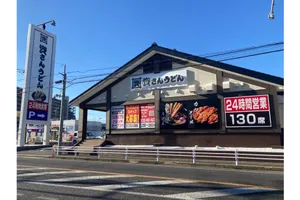 資さんうどん八千代店