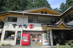 日の出町自然休養村さかな園