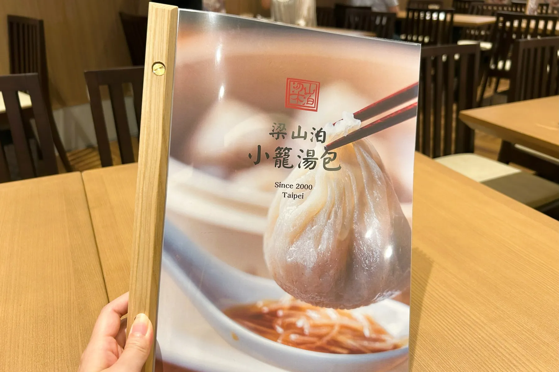 ▲梁山泊小籠湯包 リンクス池袋店 メニュー（撮影：レッツエンジョイ東京編集部）