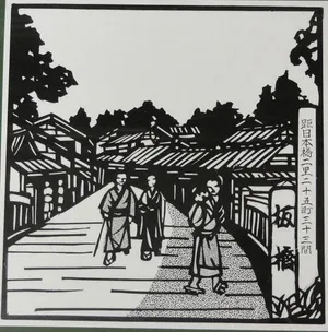 仲宿商店街